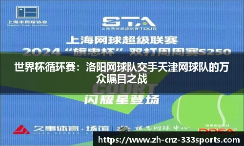 333体育APP